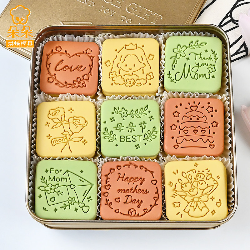 母亲节卡通饼干模具方形曲奇印花套装3d立体按压家用diy烘焙工具