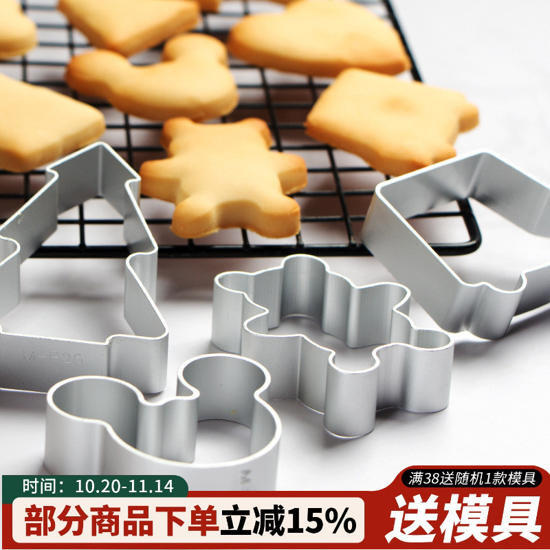 铝合金不锈钢饼干模具几何圆形爱心梅花蔬菜水果切模烘焙曲奇翻糖