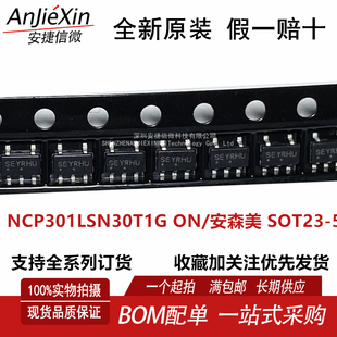 原装进口 NCP301LSN30T1G SOT23-5全新监控电路IC 电压检测器