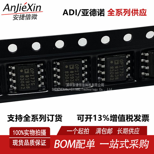 OP177GS超精密运算放大器芯片