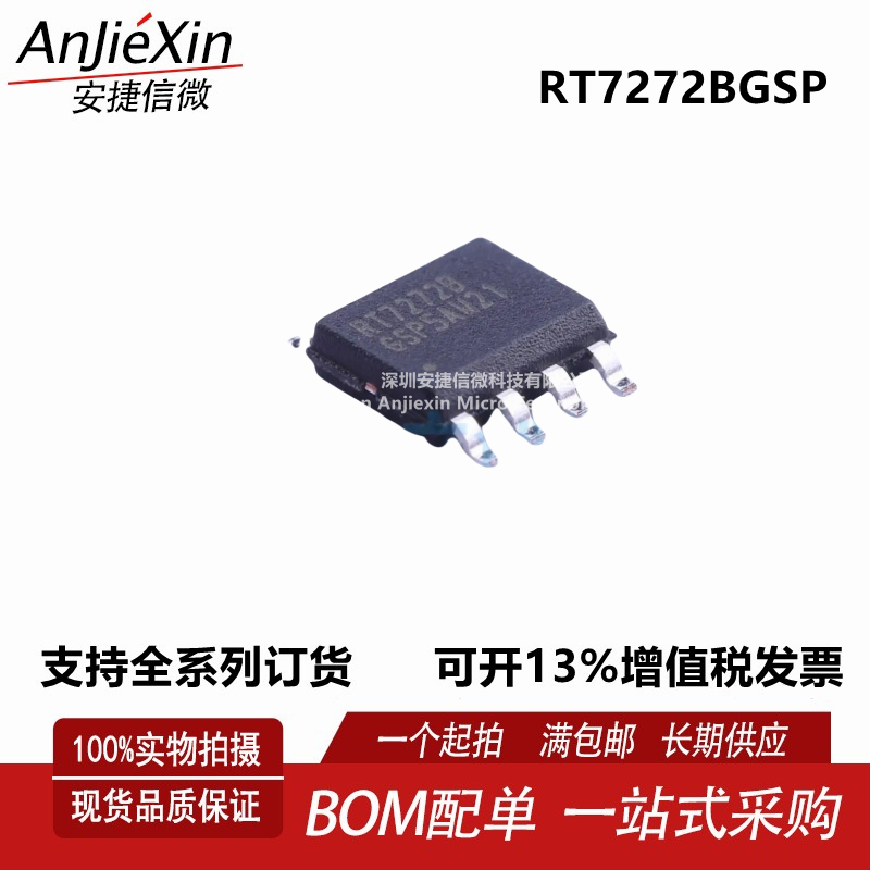 RT7272BGSPDC-DC电源芯片