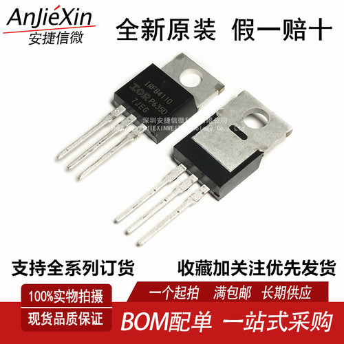 IRFB4110PBF电动车控制器逆变器