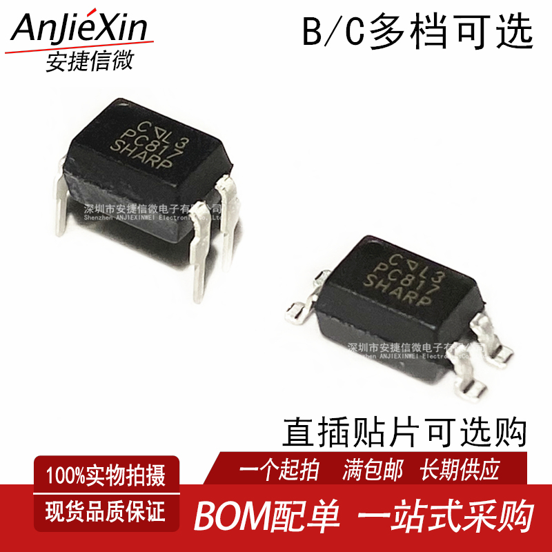 PC817CEL817C光耦晶体管