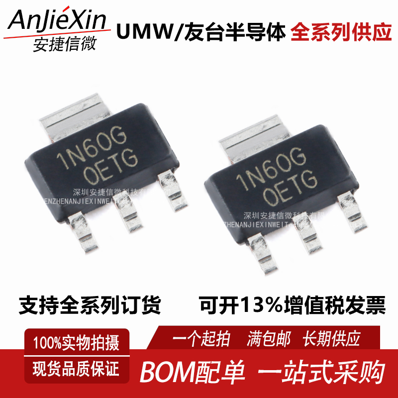 UMW1N60GMOS(场效应管)芯片