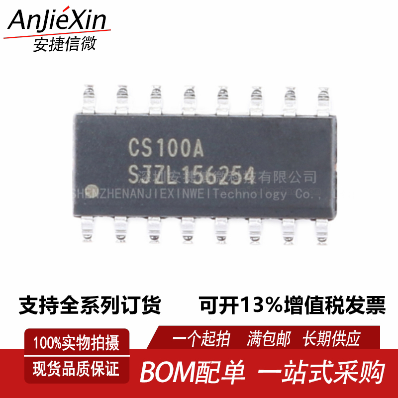 CS100A超声波测距传感器模块