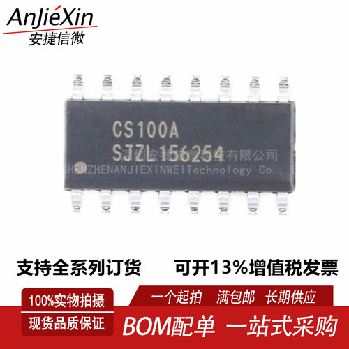 CS100A超声波测距传感器模块