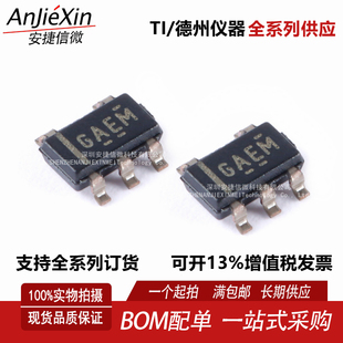 全新原装 REF2033AIDDCT 贴片 SOT-23-5 3.3V 电压基准芯片