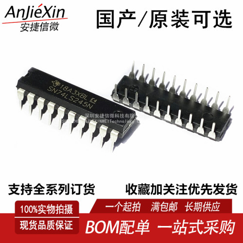 SN74LS245N总线收发器芯片