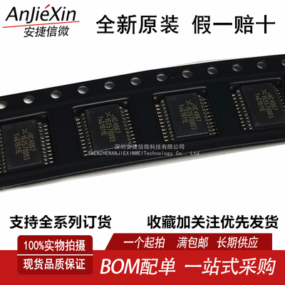 74HC4067DB模拟开关复用器芯片