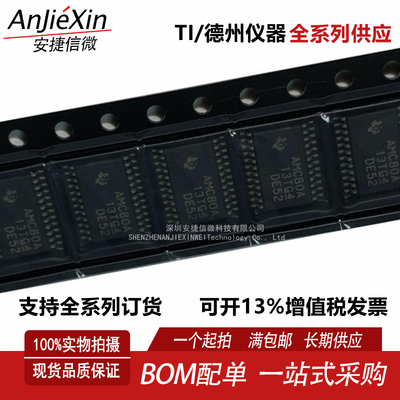 AMC80AIPWR温度传感器芯片