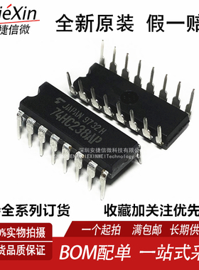 原装进口 74HC238AP 74HC238N DIP-16 全新多路复用/解码器IC芯片