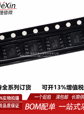 南京国博 GB490H 封装 SOP8 全新收发器RS-485 RS-422芯片