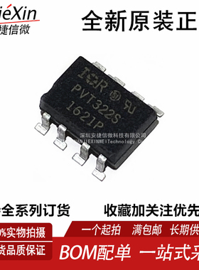 原装进口  PVT322SPBF SOP8 全新固态继电器 光耦芯片集成 现货