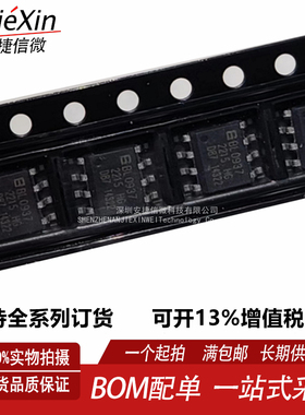 上海贝岭 BL0937B BL0937 SOP8 多功能高精度防潜动电能计量芯片