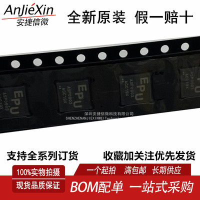 ASP0903全新电源管理芯片