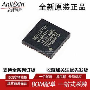 原装 MT6627N   MTK芯片 QFN40 WIFI模块IC 现货直拍