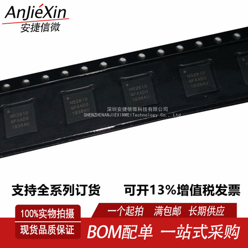 NRF52810-QFAA-R无线收发芯片