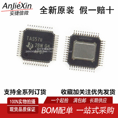 TAS5711PHPR音频功率放大器芯片