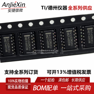 CD74HCT4066M96模拟开关芯片