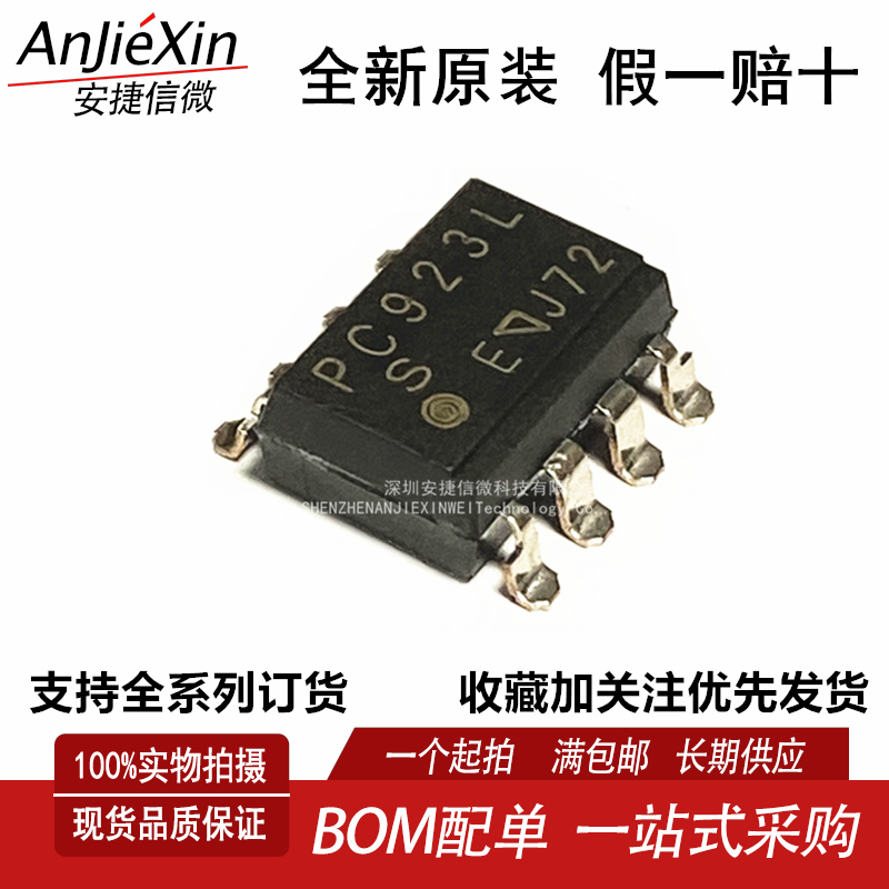 PC923L高速光电耦合器芯片