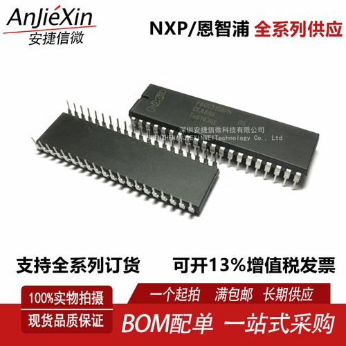 P80C31SBPN编程器单片机芯片