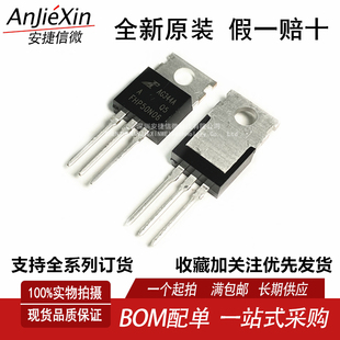 原装飞虹 FHP50N06 50A, 60V TO-220 全新场效应管 现货直拍