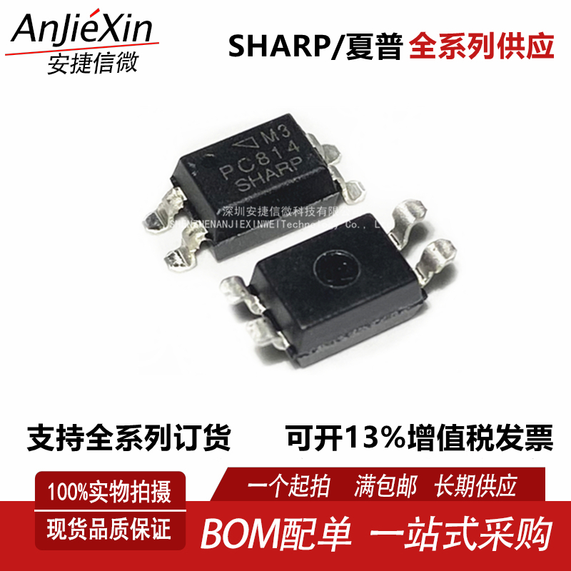 全新进口原装 PC814 PC814X1CSZ9F  直插贴片 双引脚光电耦合器