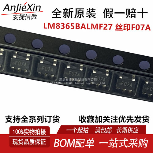 LM8365BALMF27PMIC监控器芯片