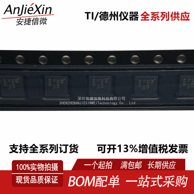 BQ24170RGYR电源管理芯片