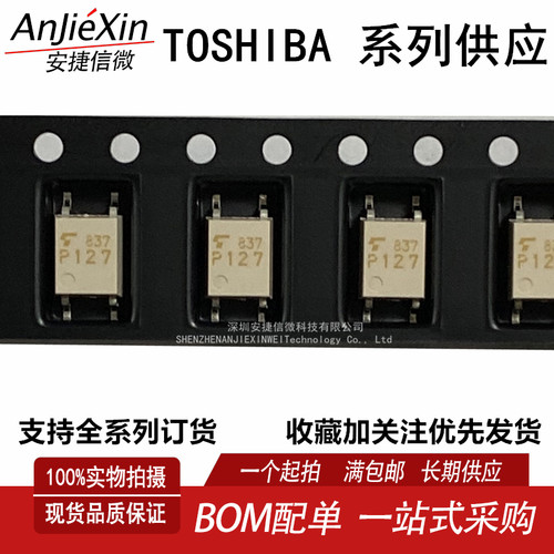TLP127(TPL,U,F)光电耦合