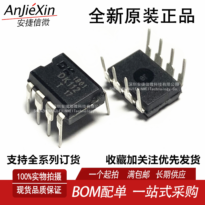 东科DK11212W电源芯片