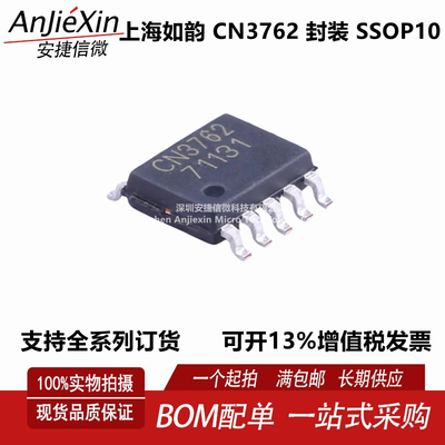 CN3762电池管理芯片