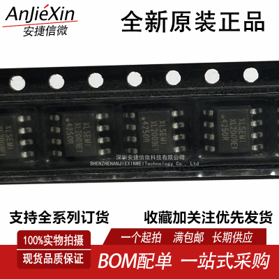 XL2009E1降压型单片车充芯片