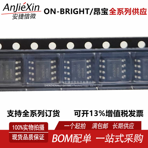 OB5269CP电源稳压芯片