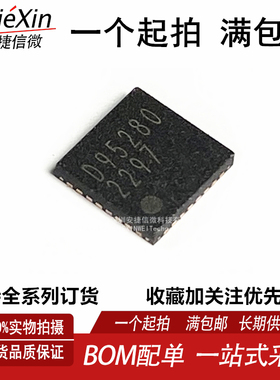 原装 丝印D95280 BD95280MUV-E2  全新改良升级 待机芯片现货直拍
