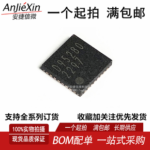 原装 丝印D95280 BD95280MUV-E2  全新改良升级 待机芯片现货直拍