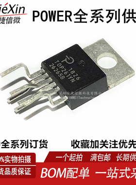 原装进口 TOP261YN TO-220-5 电源管理芯片IC 转换器 现货直拍