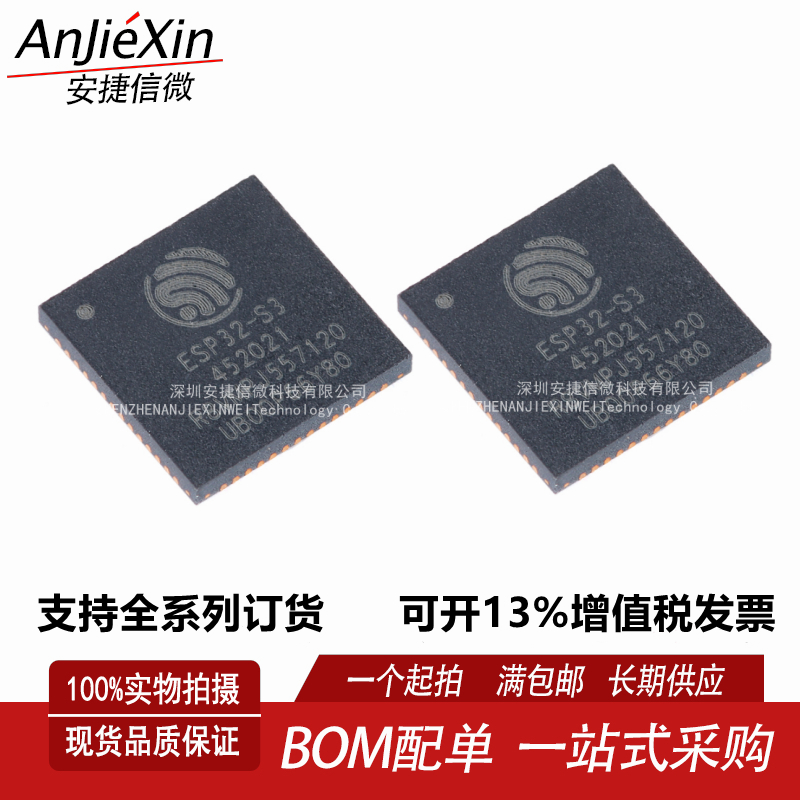 原装 ESP32-S3R8V QFN-56 Wi-Fi+蓝牙5.0 8MB PSRAM 32位双核MCU