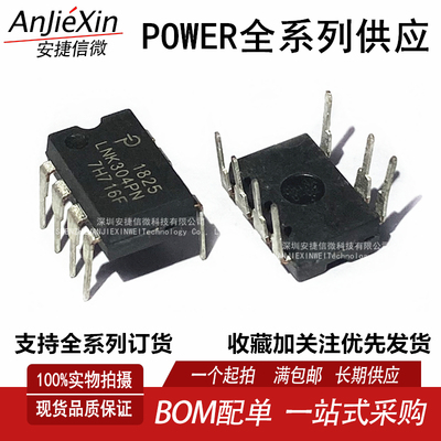 LNK304PN开关电源芯片