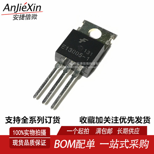 E13005-1开关电源充电器三极管