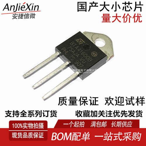 BTA41-600B大功率双向可控硅