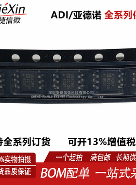 全新原装 AD628A AD628ARZ AD628ARZ-R7 全新差分运放放大器芯片