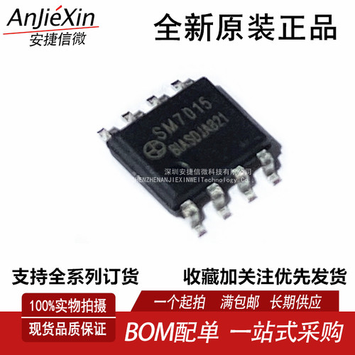 SM7015恒压AC-DC电源管理芯片