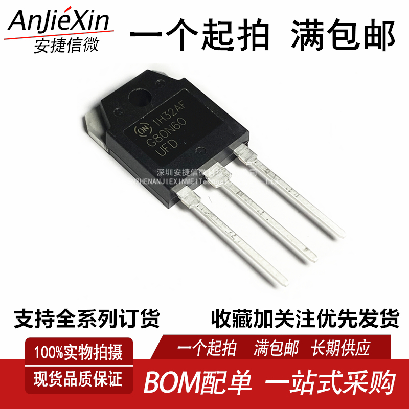 G80N60UFD全新场效应管