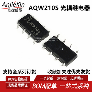 全新进口 AQW210S AQW210 AQW210SX SOP8贴片2.54脚距 现货直拍