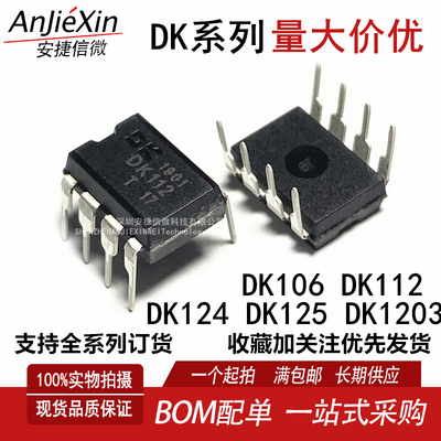 DK112DK124DK106DK125DK1203