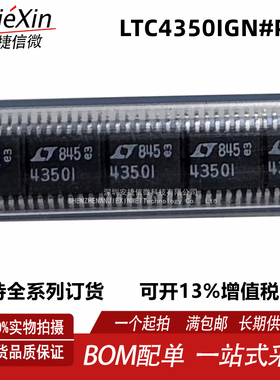 原厂 4530I LTC4350IGN#PBF  封装SSOP-16 全新电池管理芯片