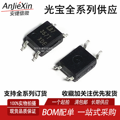 LTV357C晶体管隔离器光耦