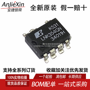 原装 LNK354GN-TL 进口POWER全系列电源管理 SOP7 现货供应LNK354