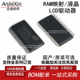全新国产/原装合泰 HT1621B  SSOP48  RAM映射 LCD驱动器芯片IC